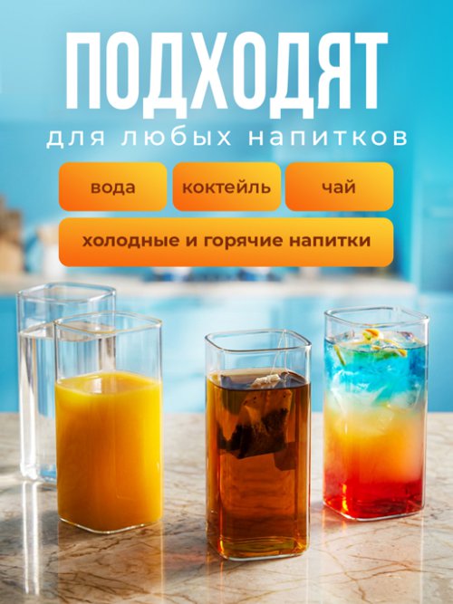 Набор стаканов Quattro (4 шт.), фото 5 из 16
