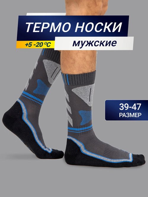 Высокие мужские носки "термо" черно-василькового цвета, фото 1 из 5