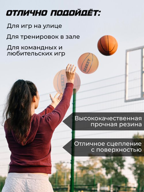 Мяч баскетбольный Basket, фото 4 из 76