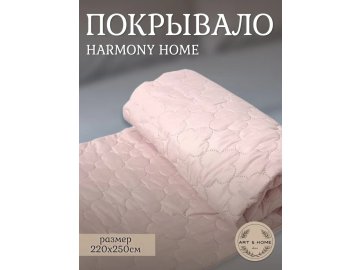 Покрывало Art&Home Harmony Home 220х250см (пыльная роза) MUQY252214
