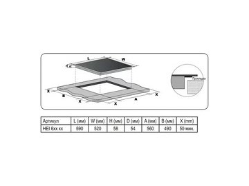 Индукционная варочная панель Evelux HEI 641 W в Барановичах 5 элемент