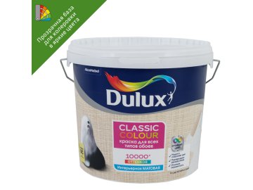 Краска Dulux Classic Colour для обоев мат BC 4,5л в Могилеве Ома