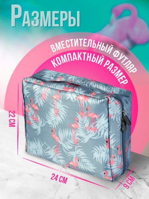 Футляр СВ-04 Фламинго, фото 2 из 45