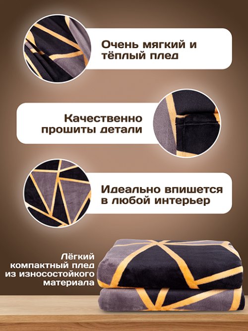 Плед Gold Line, фото 4 из 51