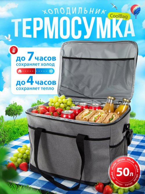Термосумка CoolBag, фото 10 из 39