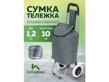Сумка хозяйственная FST-1 на акции в магазинах Ами
