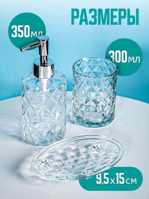 Набор для ванной SD403, фото 145 из 239