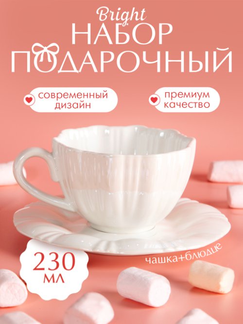 Набор подарочный Bright, фото 1 из 39