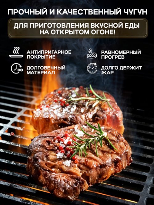 Чугунная решетка-гриль Grill master, фото 3 из 27