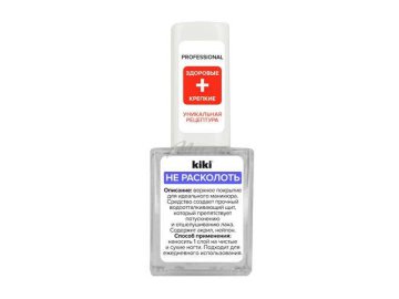 Средство для укрепления и питания ногтей KIKI Не расколоть, 10 мл