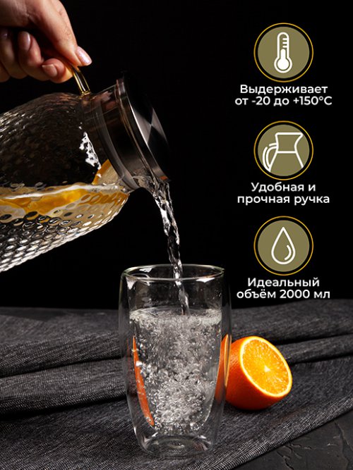 Кувшин Lemonade 2L, фото 5 из 52