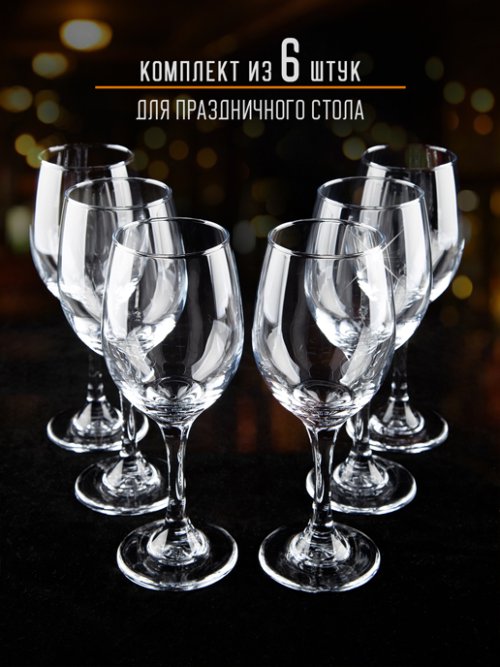 Набор бокалов для вина Wine Classic (6 шт.), фото 4 из 39