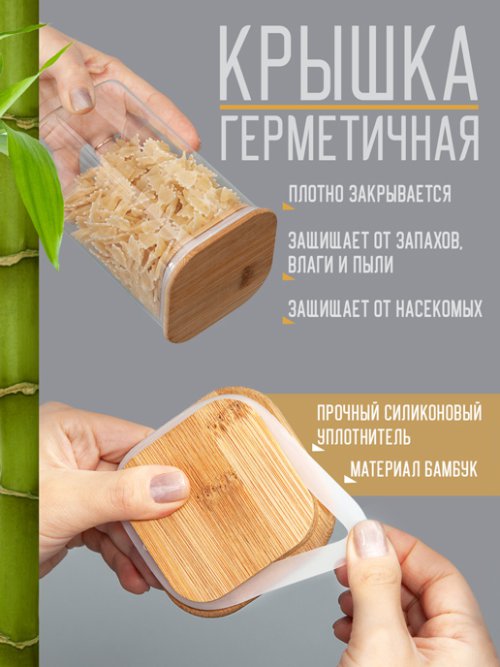 Набор банок для сыпучих продуктов Home, фото 2 из 57