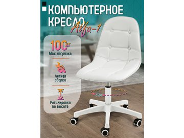 Кресло компьютерное Alfa/1