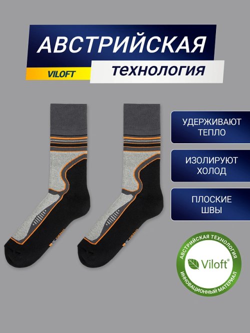 Высокие мужские носки "термо" темно-серого цвета с оранжевым вставками, фото 3 из 20