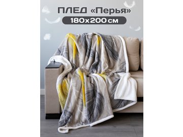 Плед Перья