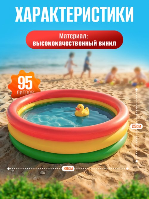 Бассейн надувной Colorful, фото 2 из 51