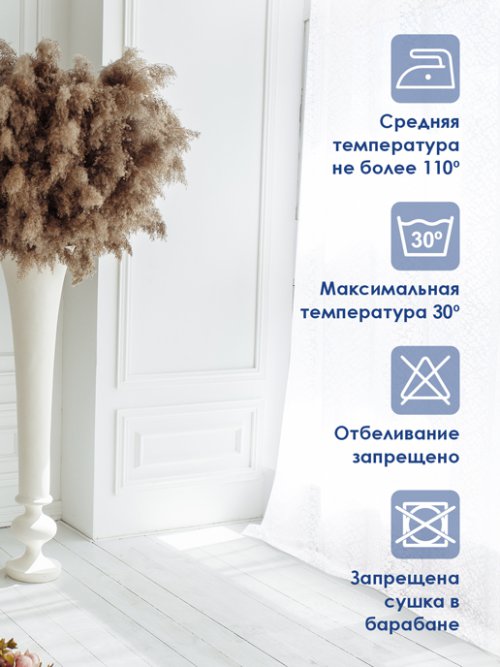 Тюль Шарлотта, фото 21 из 289