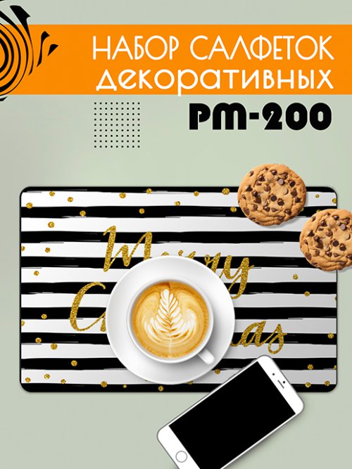 Набор салфеток декоративных PM-200 (6шт), фото 1 из 81