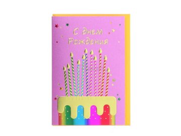 Открытка С Днем Рождения торт со свечками, арт JCT-19-11-1404