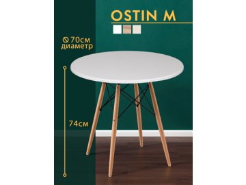 Подставка Ostin M со скидкой в магазинах Ами