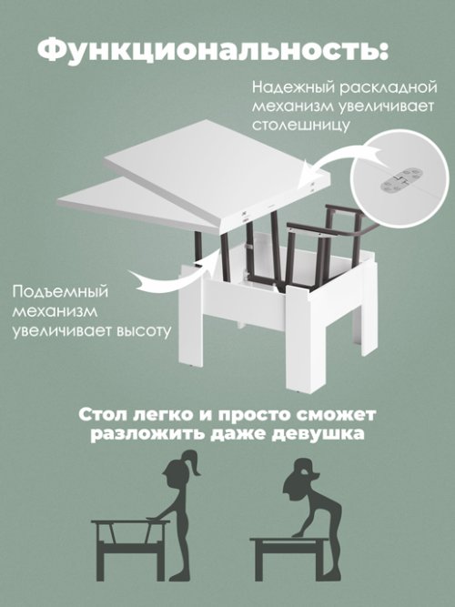 Стол журнальный «Трансформер Престиж», фото 2 из 22