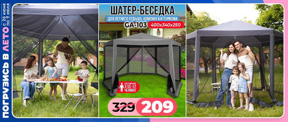 Ами мебель акции и скидки - Погрузись в лето! - страница 31
