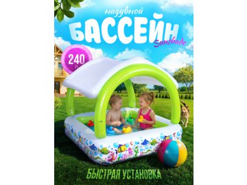 Бассейн надувной Sunshade