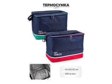 Термосумка Ausini L5771