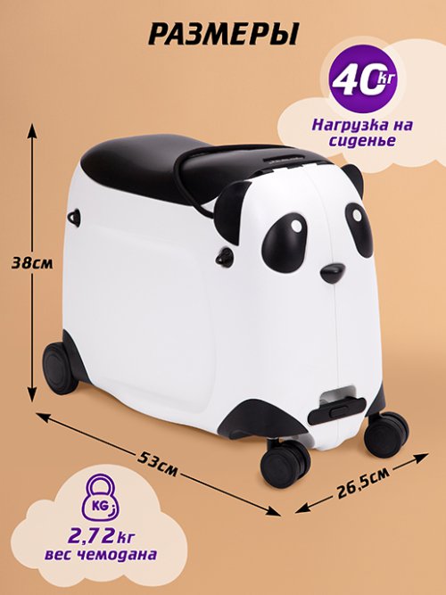 Чемодан-каталка детский Panda, фото 2 из 60