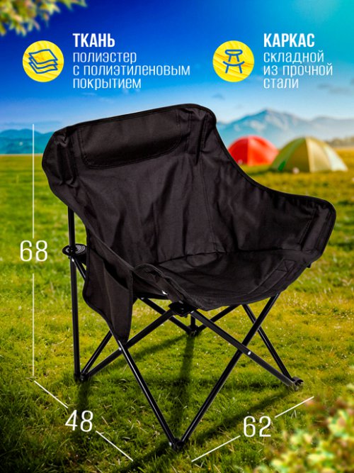 Кресло складное садовое GLOOM, фото 2 из 60