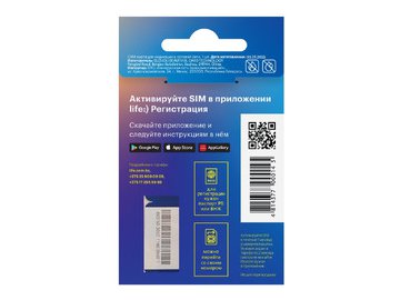 Комплект Бесконечный Pro SIM-карта Life в Светлогорске 5 элемент
