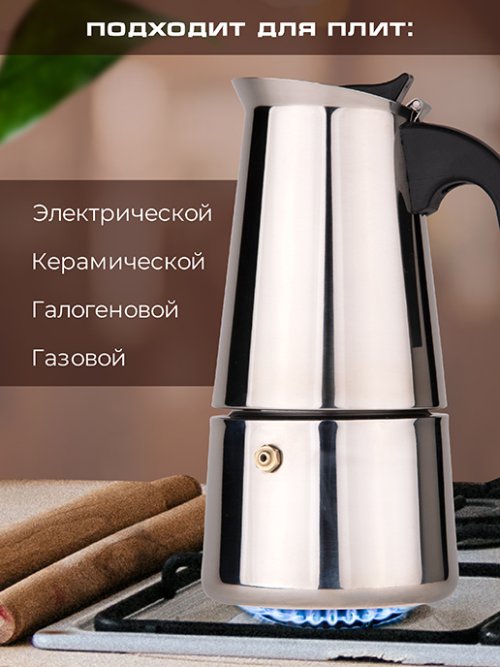 Кофеварка гейзерная Espresso, фото 2 из 48