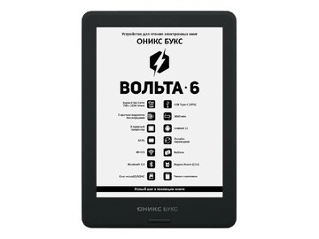 Электронная книга ONYX BOOX ВОЛЬТА 6
