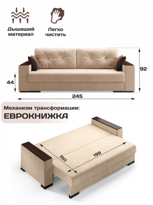 Диван-кровать Релоти Голд (Независимый пружинный блок), фото 12 из 48