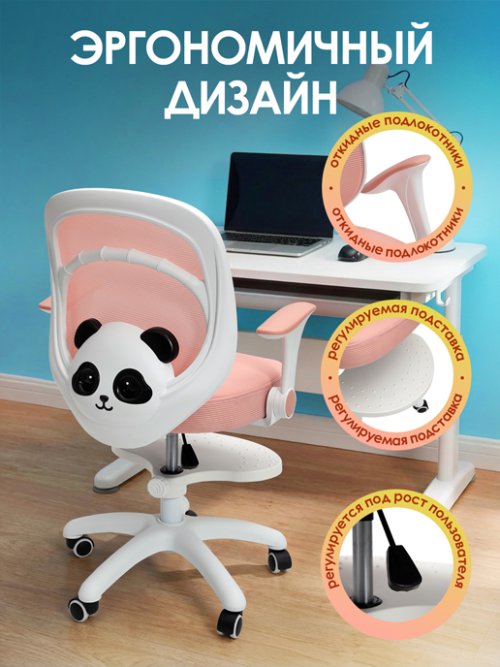 Кресло компьютерное Panda, фото 5 из 71