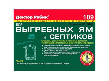 Средство для выгребных ям и септиков Доктор Робик-109, 75г