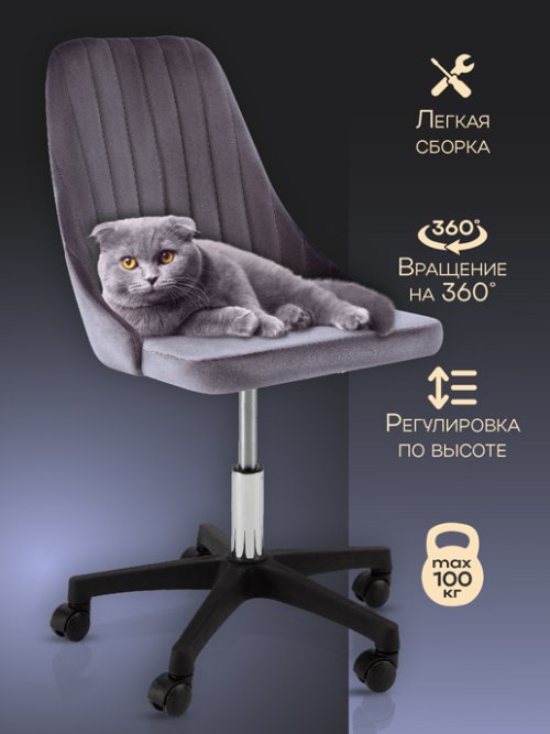 Кресло компьютерное Сити, фото 1 из 432