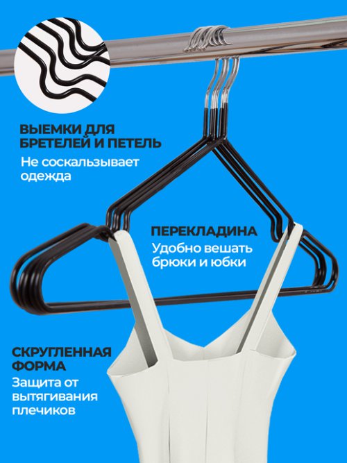 Вешалка-плечики H-123 (5 шт.), фото 16 из 204
