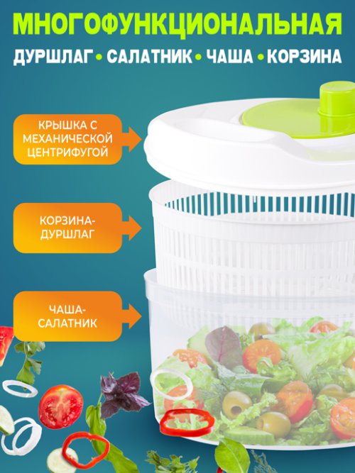 Сушилка-центрифуга для салата и зелени Green, фото 3 из 45