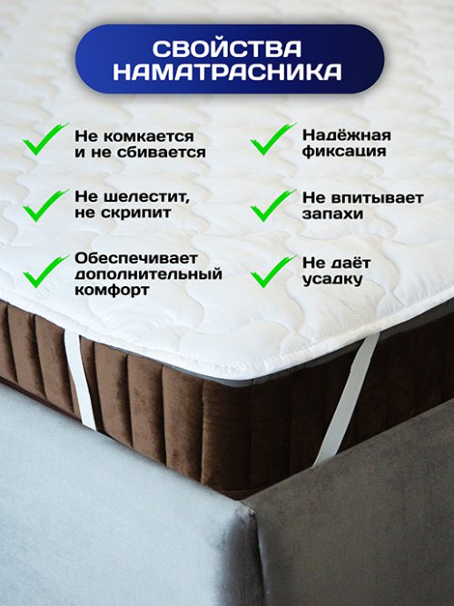Наматрасник Balance, фото 3 из 224