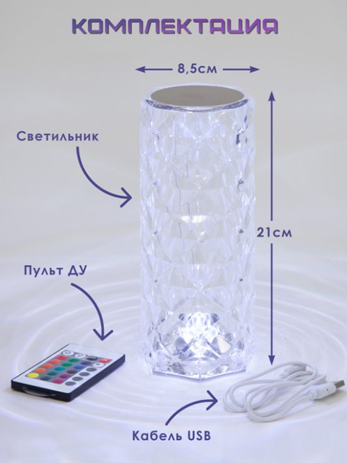 Ночник Crystal LT-10, фото 2 из 57