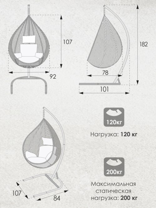 Кресло подвесное садовое Баунти мод.1, фото 2 из 160