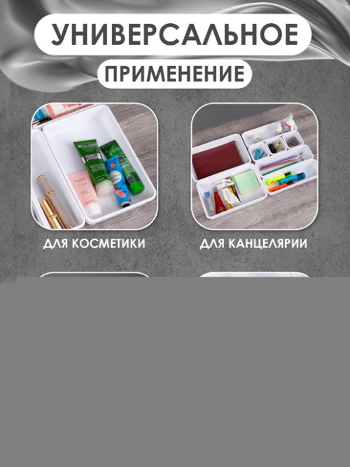 Органайзер сборный Storage, фото 141 из 153