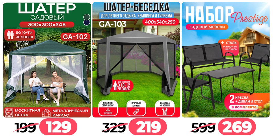 Ами мебель Барань акции и скидки - Щедрая пора - страница 97
