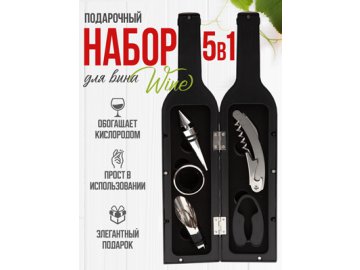 Набор подарочный Wine
