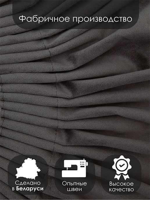 Штора Бархат 150*270 (1 шт.), фото 4 из 448