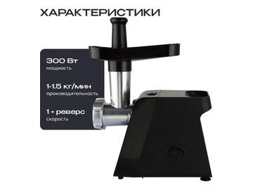 Электрическая мясорубка RAGEX R806-000