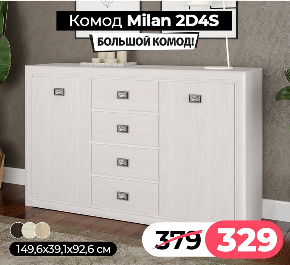 Акция Согревайся с нАМИ в Ами Минск - страница 27