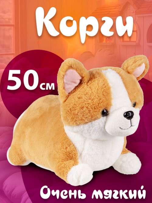 Подушка Корги, фото 1 из 33